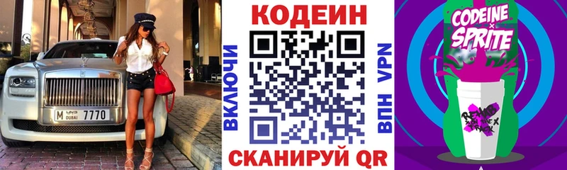 Кодеин напиток Lean (лин)  hydra сайт  Печора 