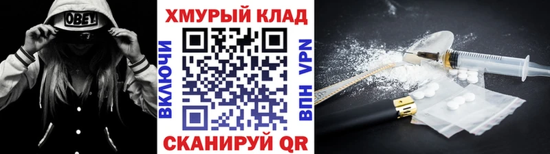 Героин VHQ площадка клад Печора