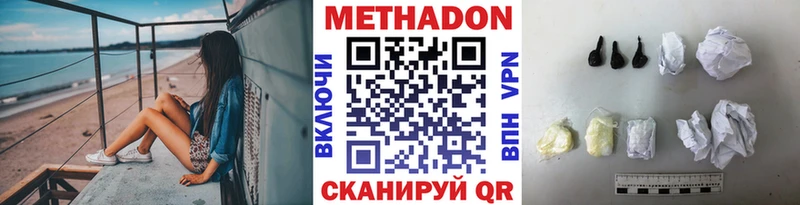 МЕТАДОН methadone  где найти   Печора 